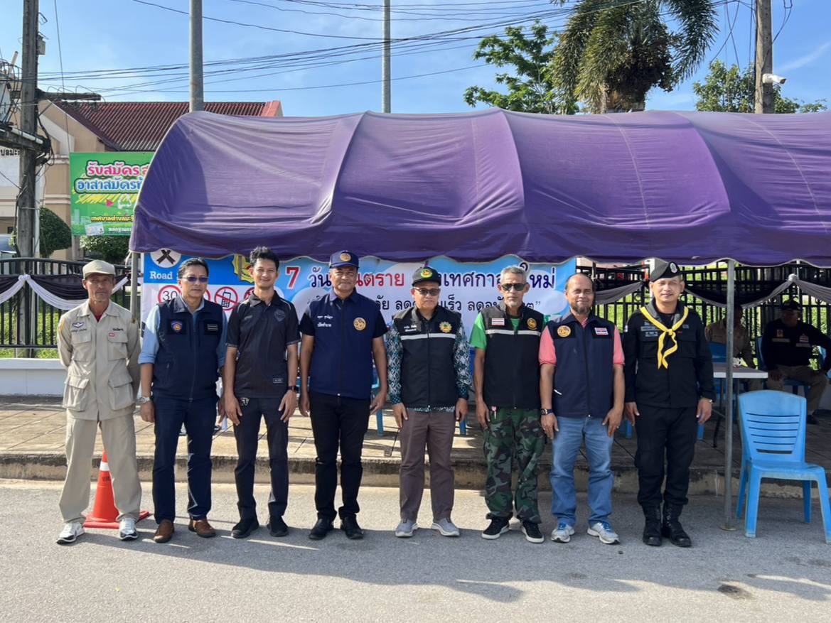 เทศบาลตำบลมะรือโบตกตั้งจุดบริการประชาชนช่วง 7 วันอันตราย ปีใหม่ 2569 อำนวยความสะดวกและดูแลความปลอดภัย